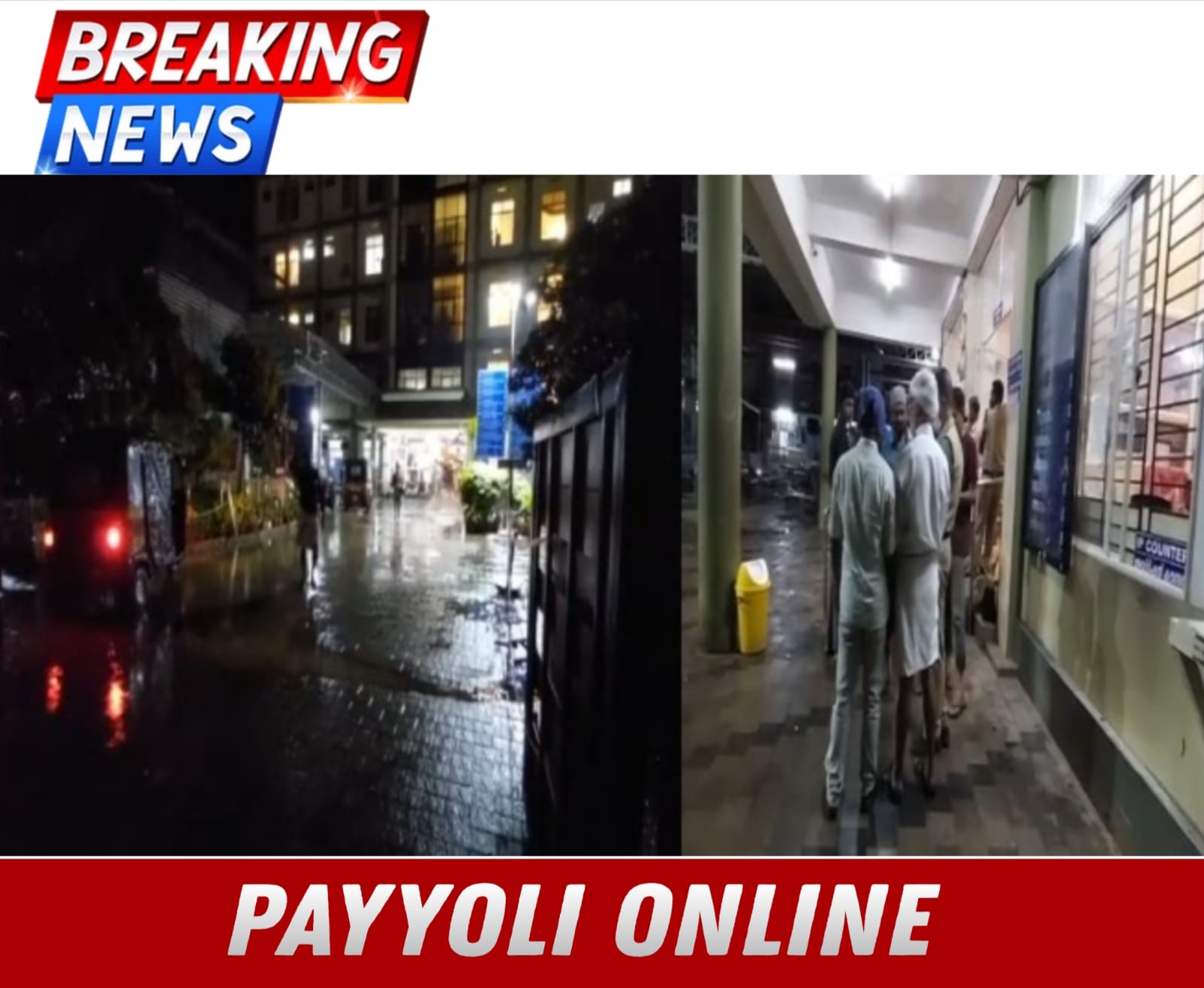 കൊയിലാണ്ടിയിൽ അമ്മയെ മകൻ കൊടുവാളുകൊണ്ട് ആക്രമിച്ചു