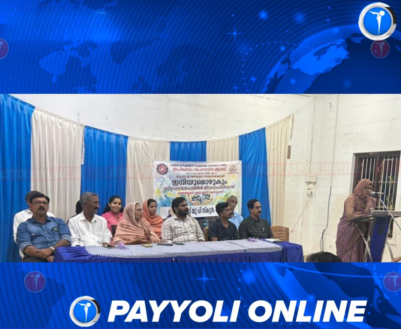 അയനിക്കാട് അയ്യപ്പൻകാവ് യു.പി സ്കൂളിലെ എൻഎസ്എസ് സപ്തദിന സഹവാസ ക്യാമ്പ് സമാപിച്ചു