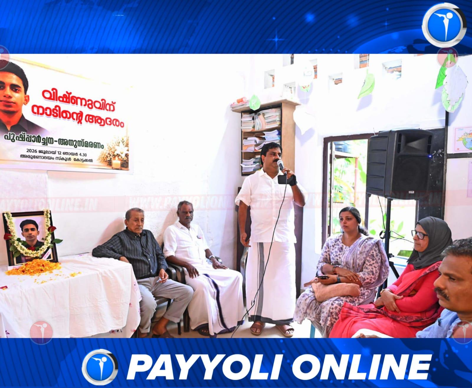 അവയവദാനത്തിലൂടെ അഞ്ചുപേർക്ക് പുതുജീവൻ നൽകിയ വിഷ്ണുവിന് നാടിൻ്റെ ആദരവ്